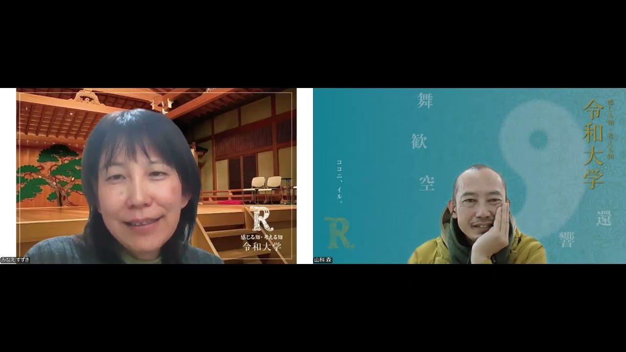令和大学×朝活大学素読会（５）