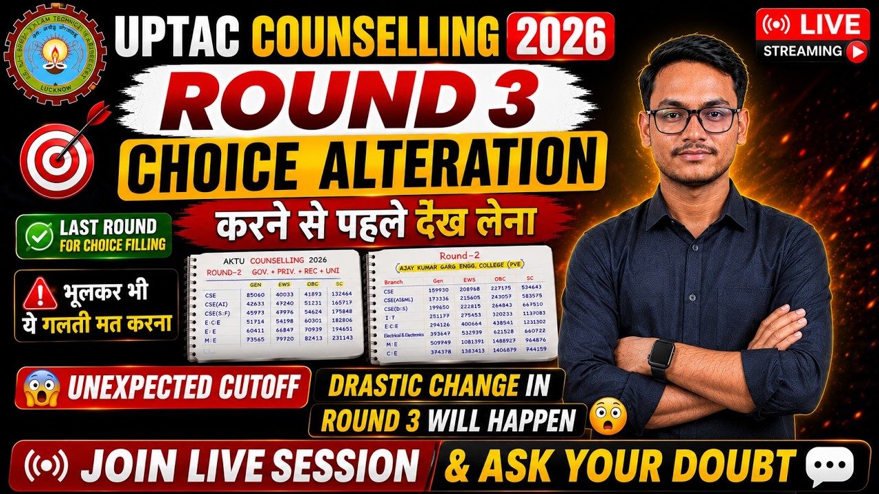 🔴 LIVE Uptac Counselling 2026 Round 3 Choice Alteration  | Last Round for Choice Filling Must Watch
