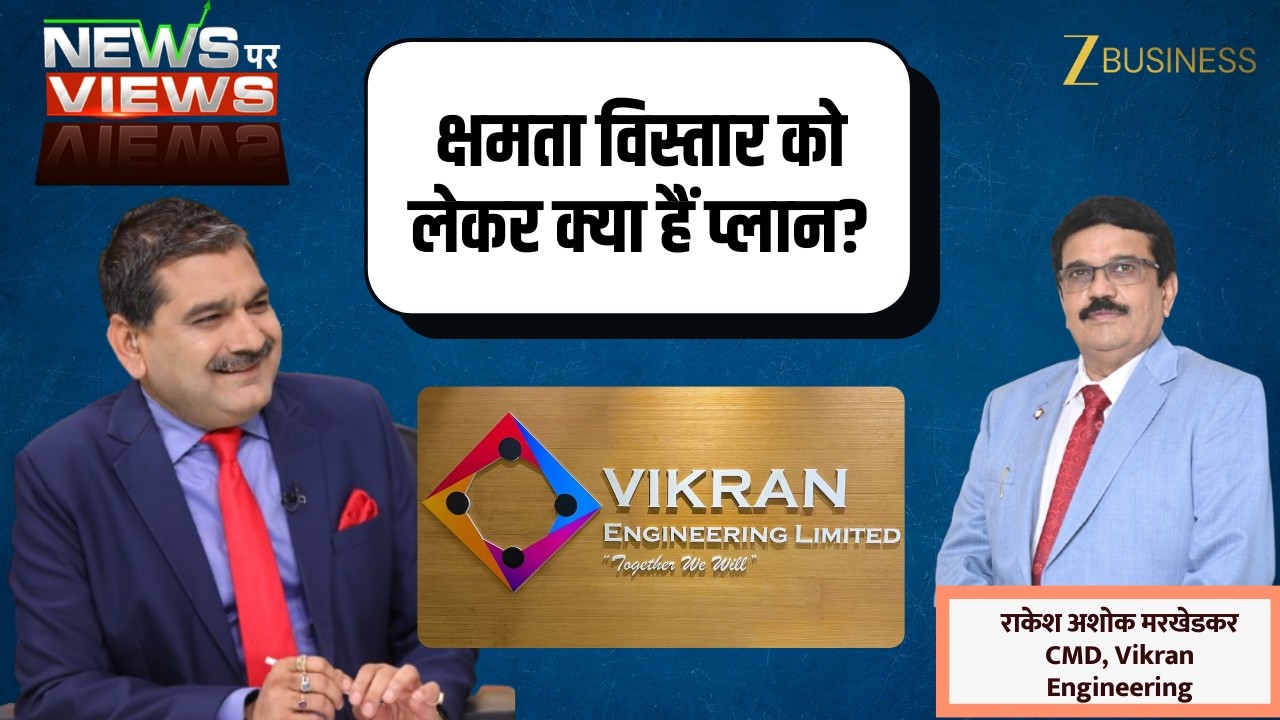 Anil Singhvi’s Exclusive Conversation with Vikran Engineering CMD Rakesh Ashok Markhedkar