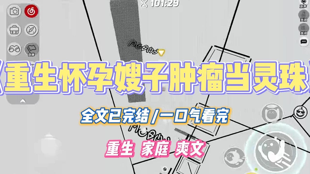 《重生怀孕嫂子肿瘤当灵珠》嫂子一胎怀三年，大师说这是灵珠子转世。我告诉嫂子根本没有灵珠子转世的说法，还是赶紧去医院要紧。#小说 #小说推荐 #故事 #爽文 #大女主 #重生 #复仇