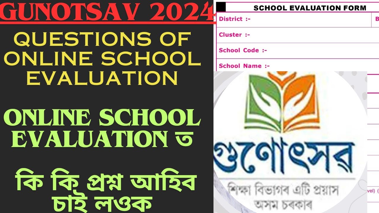 Questions of online school evaluation for gunotsav 2024 assam//steps of Online form submit//