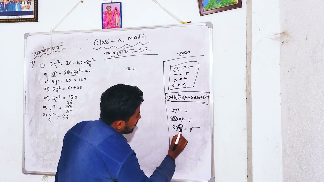 দশম শ্রেণী কষে দেখি 1.2