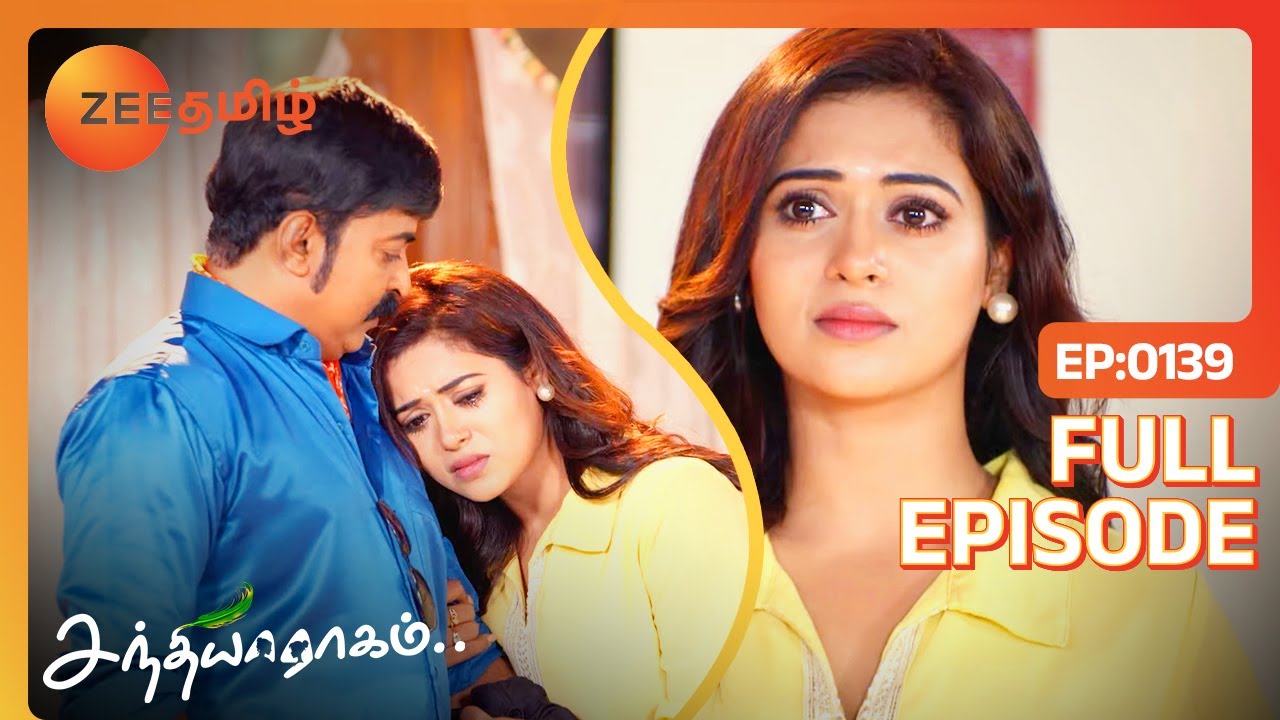 மாயா மேல மாமாக்கு எவ்ளோ பாசம் | Sandhya Raagam | Latest Full Ep 139 | Zee Tamil
