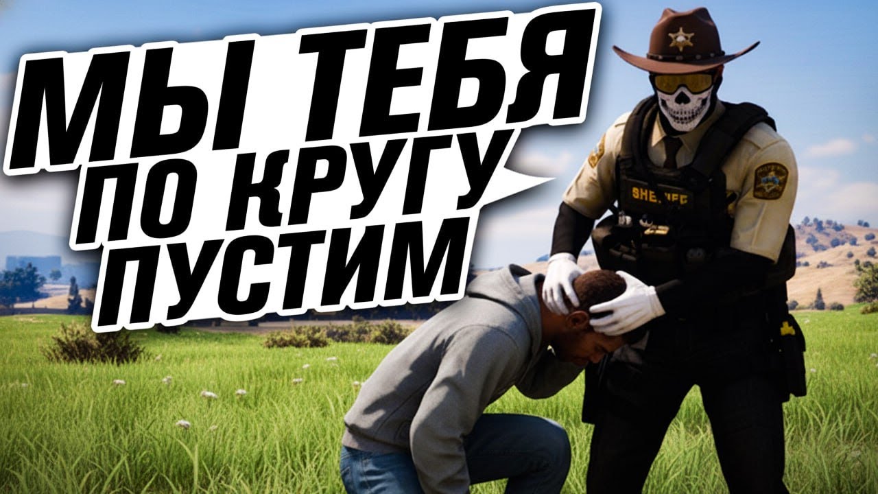 ЖЕСТКО ИЗДЕВАЮСЬ НАД ИГРОКАМИ в GTA 5 RP