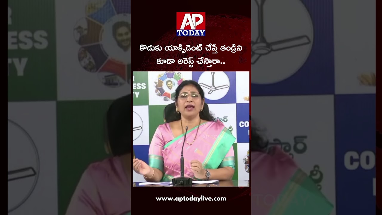 Varudu Kalyani Reacts to Seediri Appalaraju Arrest | Raises Key Questions | AP Political Reaction