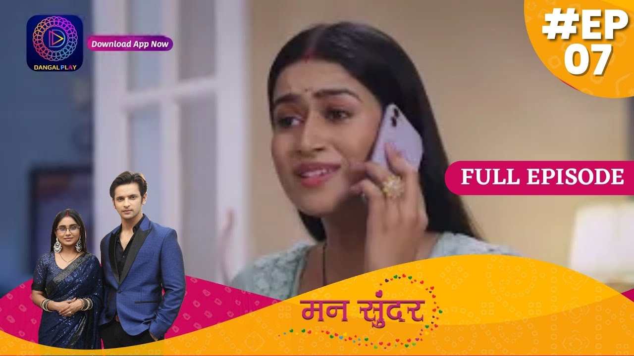 Mann Sundar | 25 Oct 2021 Full Episode 07 |  मन सुंदर | Dangal TV