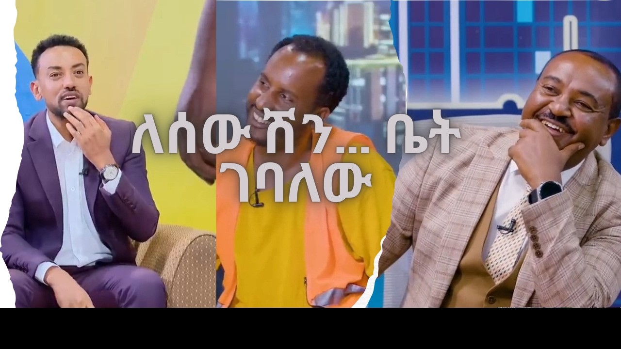 የዋህ ነኝ