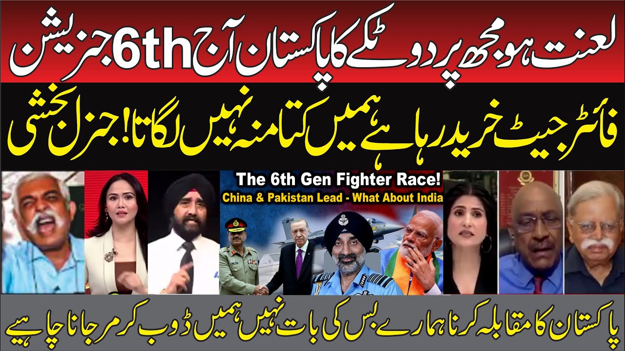 GD Bakshi Crying Pak is going to get 6th generation fighter jets, no one is ready to give us a face