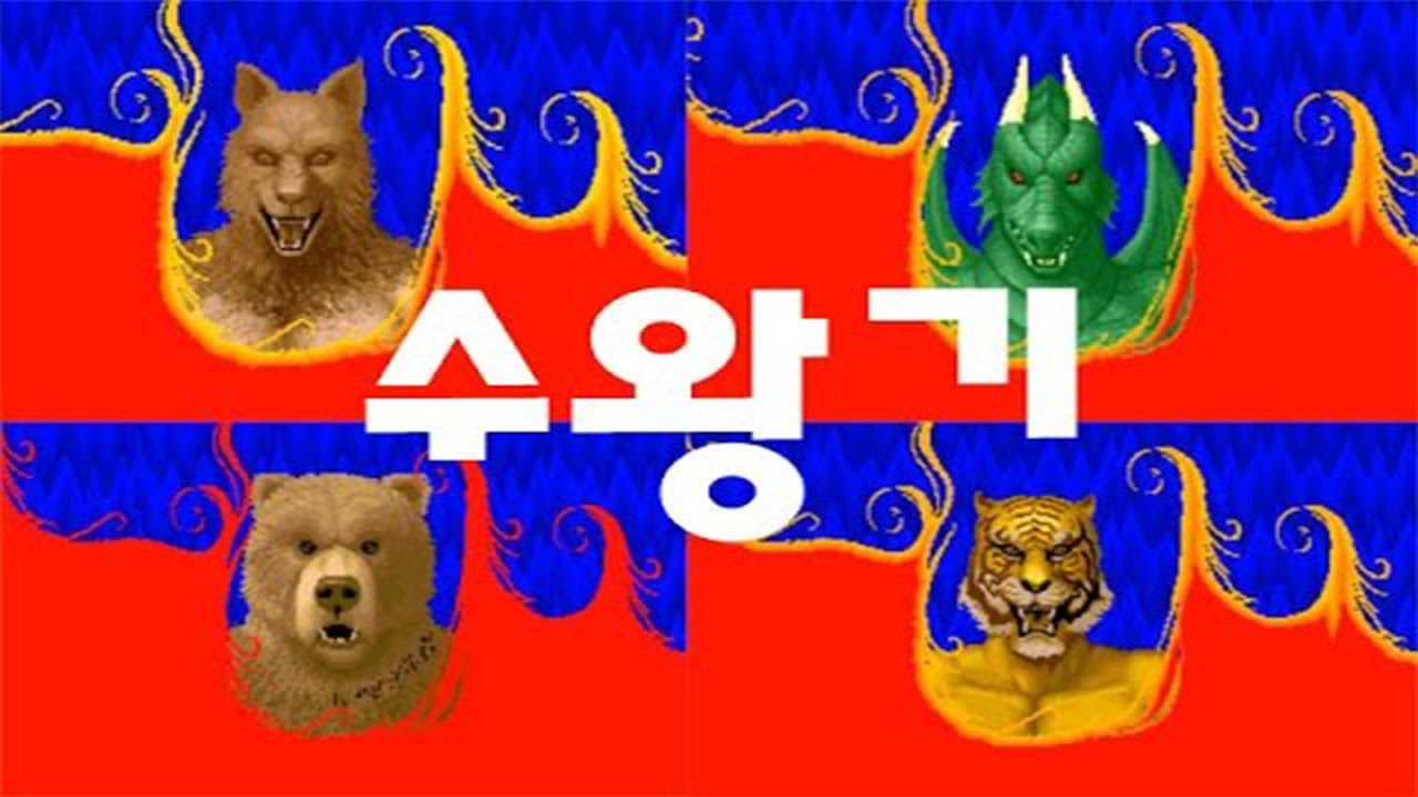 고전게임 수왕기 PROJECT ALTERED BEAST 노다이 클리어