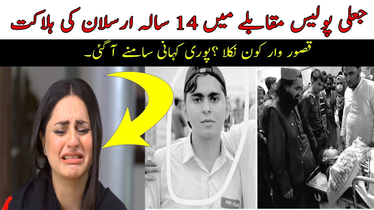 Justice For Arslan | Karachi Arslan Encounter |  Fir Register In Arslan Case |