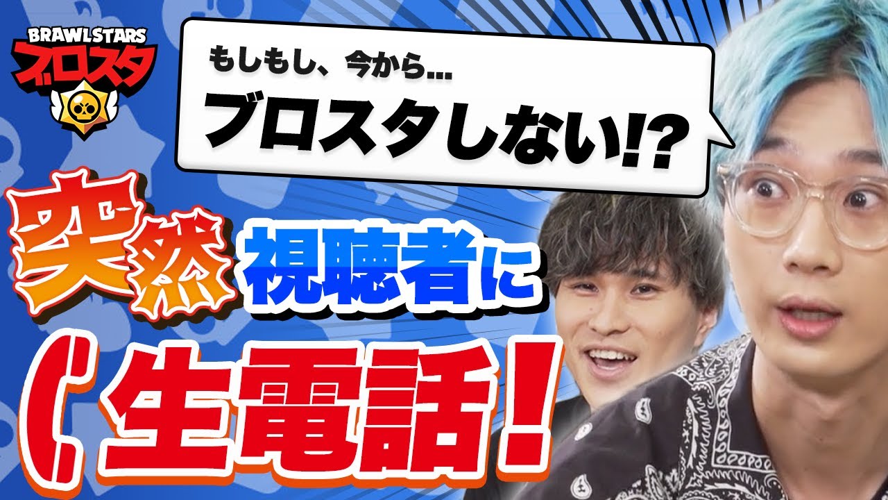 PR【ブロスタ】江口拓也のやりたい放題！#3 〜一緒にブロスタやろうぜ〜