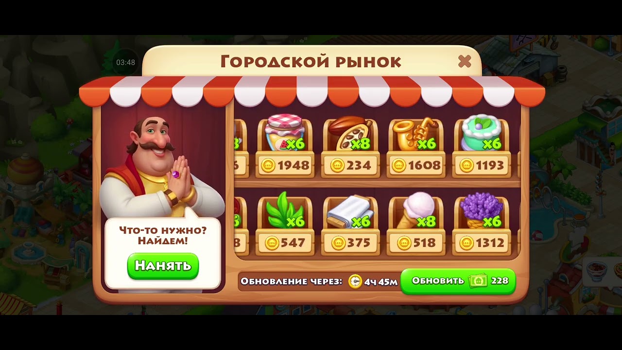 16 ч до Заверщення Єкспедиции Запутаное дело.Карнавальний пропуск ПРОДОЛЖЕНИЕ