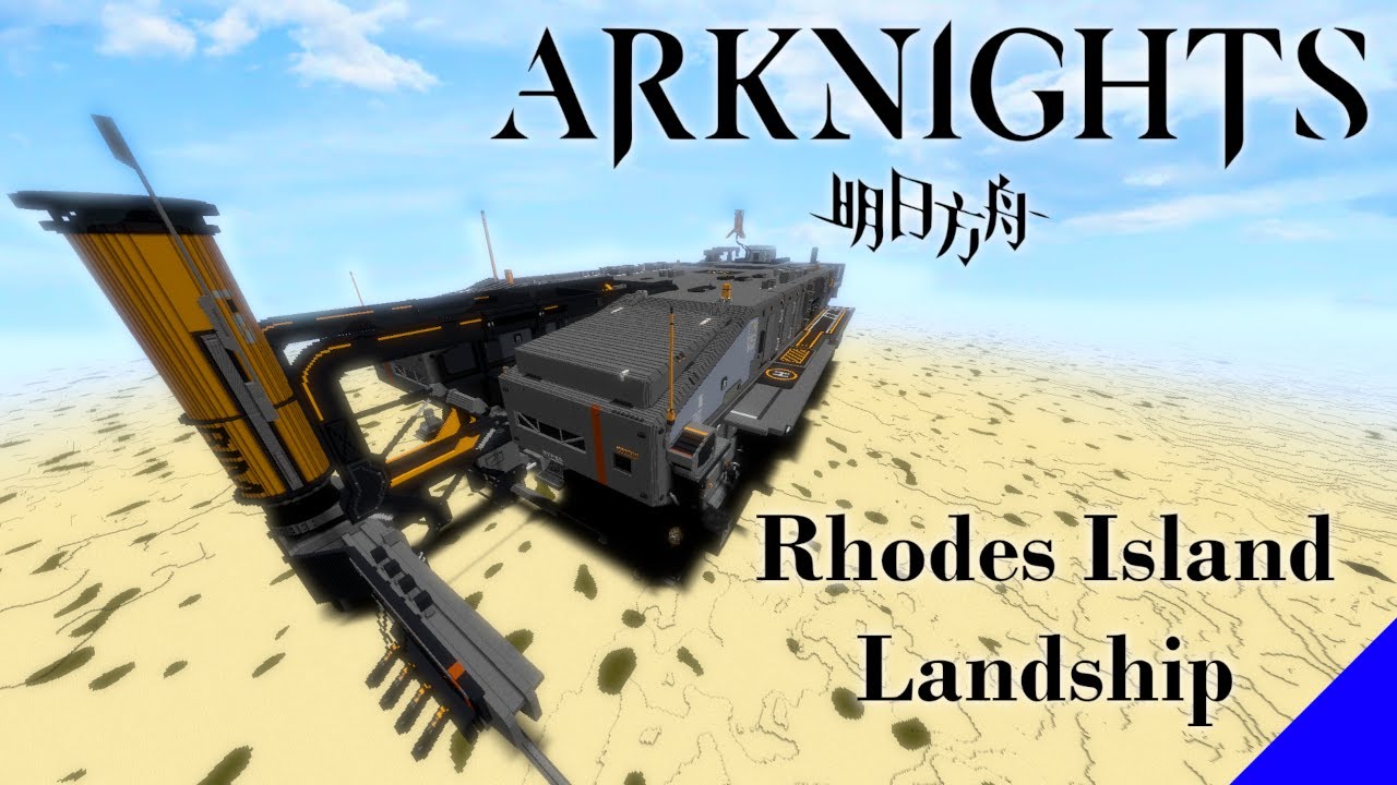 [Minecraft] Rhodes Island Landship