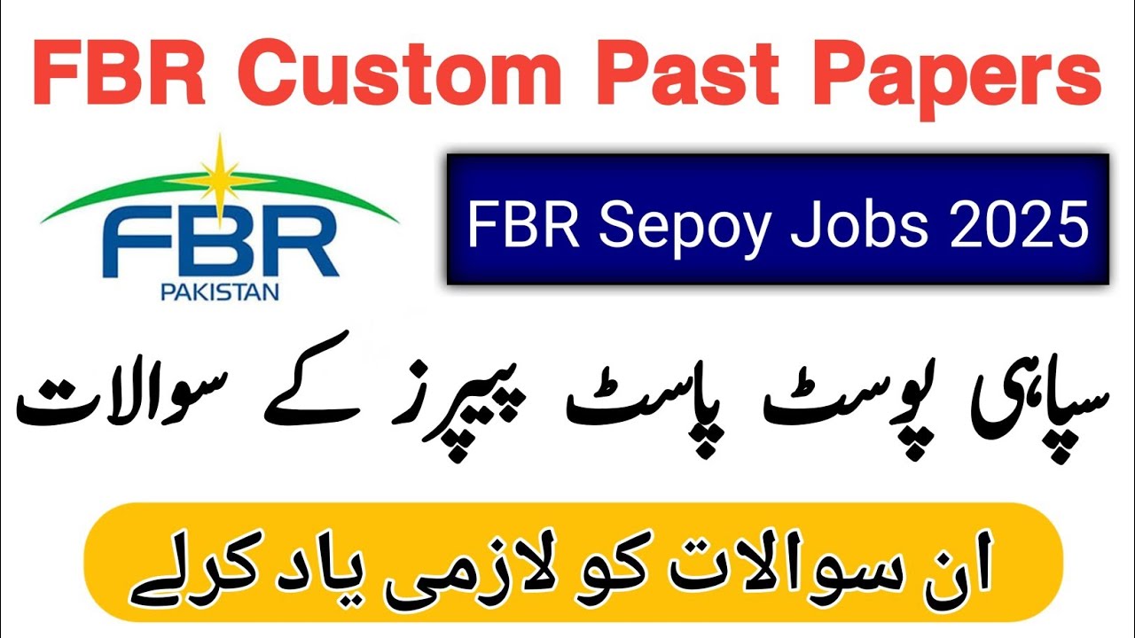 😱 FBR Custom Sepoy Past Paper MCQs | Questions You MUST Know!