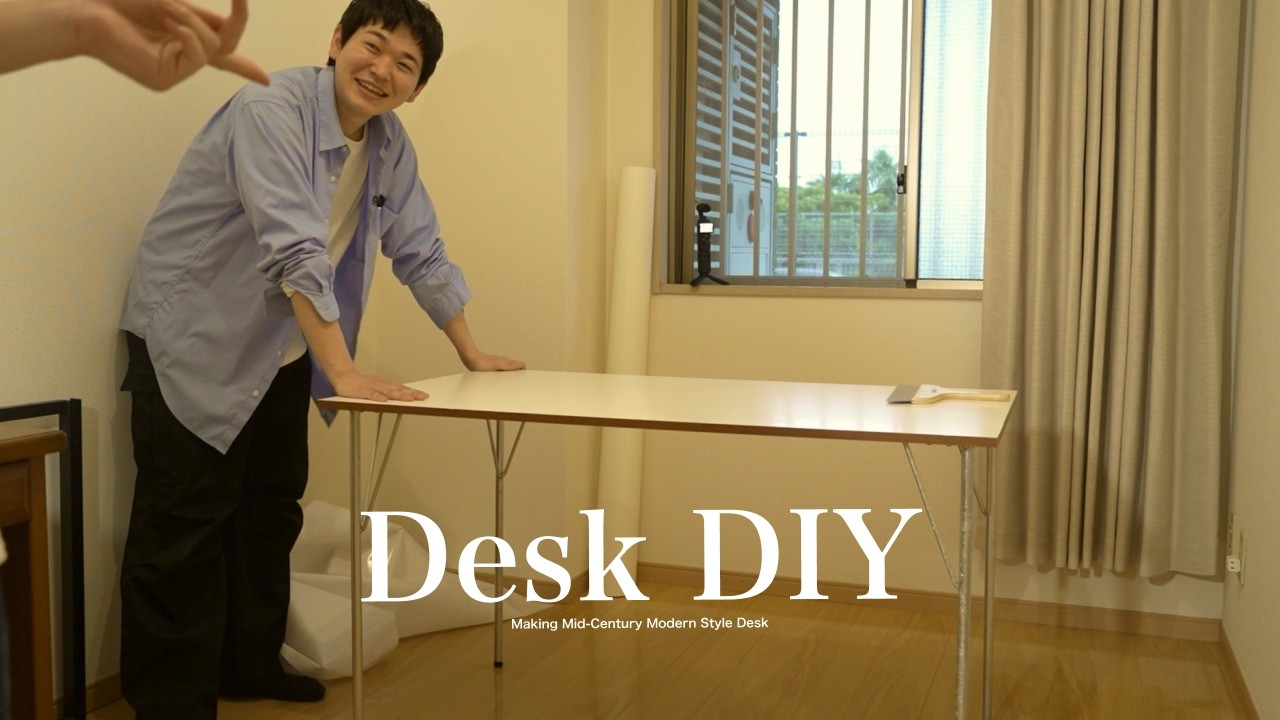 【デスクDIY】ミッドセンチュリー家具が高すぎるので自分で作ってみた