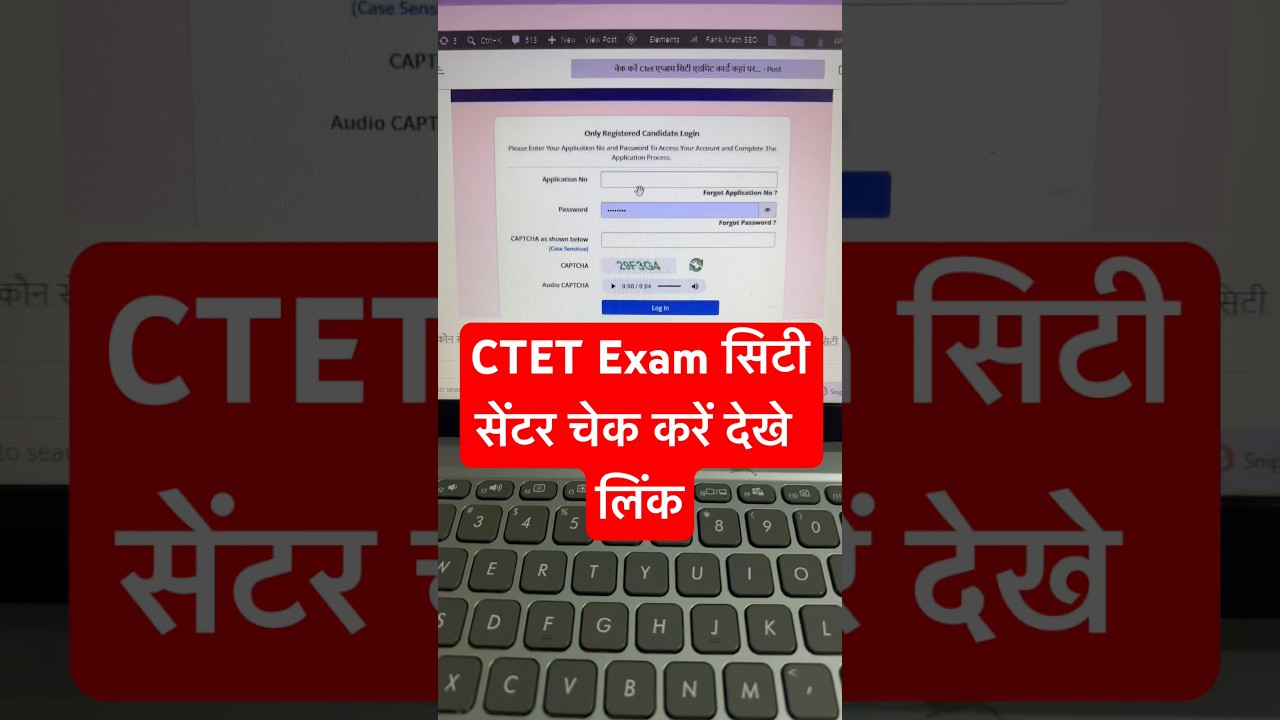 CTET Exam City Admit Card 2026 | CTET Admit Card Kab Aayega? | CTET Exam City Centre Kab Aayega,date