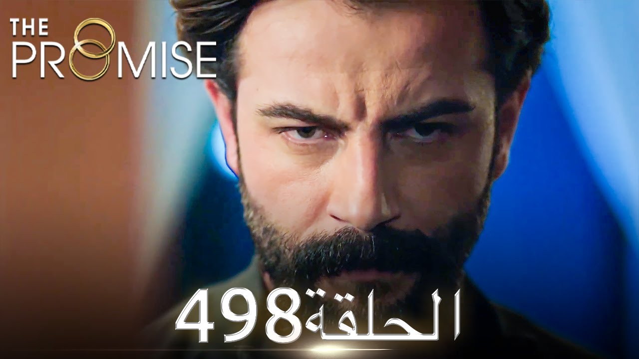اليمين الحلقة 498 | مدبلج عربي