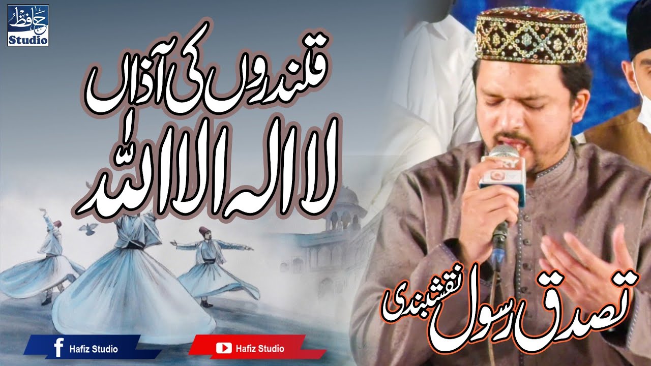 Qalandaro Ki Azaan La Ilaha Illallah | By Tasaduq Rasool Naqshbandi