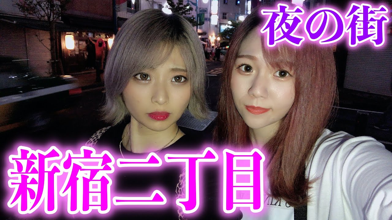 【新宿二丁目】レズビアンバーにいきました【カップル】ENG SUB