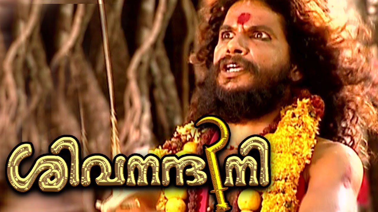 തായേമായെ തമ്പുരാട്ടി | Thaye Maye Thamburatti | Kodungallur Amma Devotional Songs | Shiva Nandini
