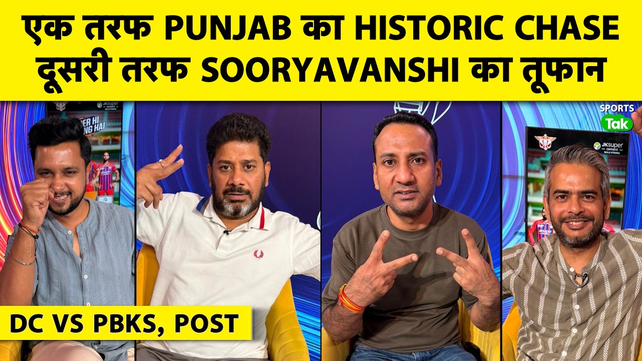 🔴DC VS PBKS: BURRAAAAAAH.... PUNJAB CREATES HISTORY, DELHI KO YEH HAAR YAAD RAHEGI, PRABH HERO