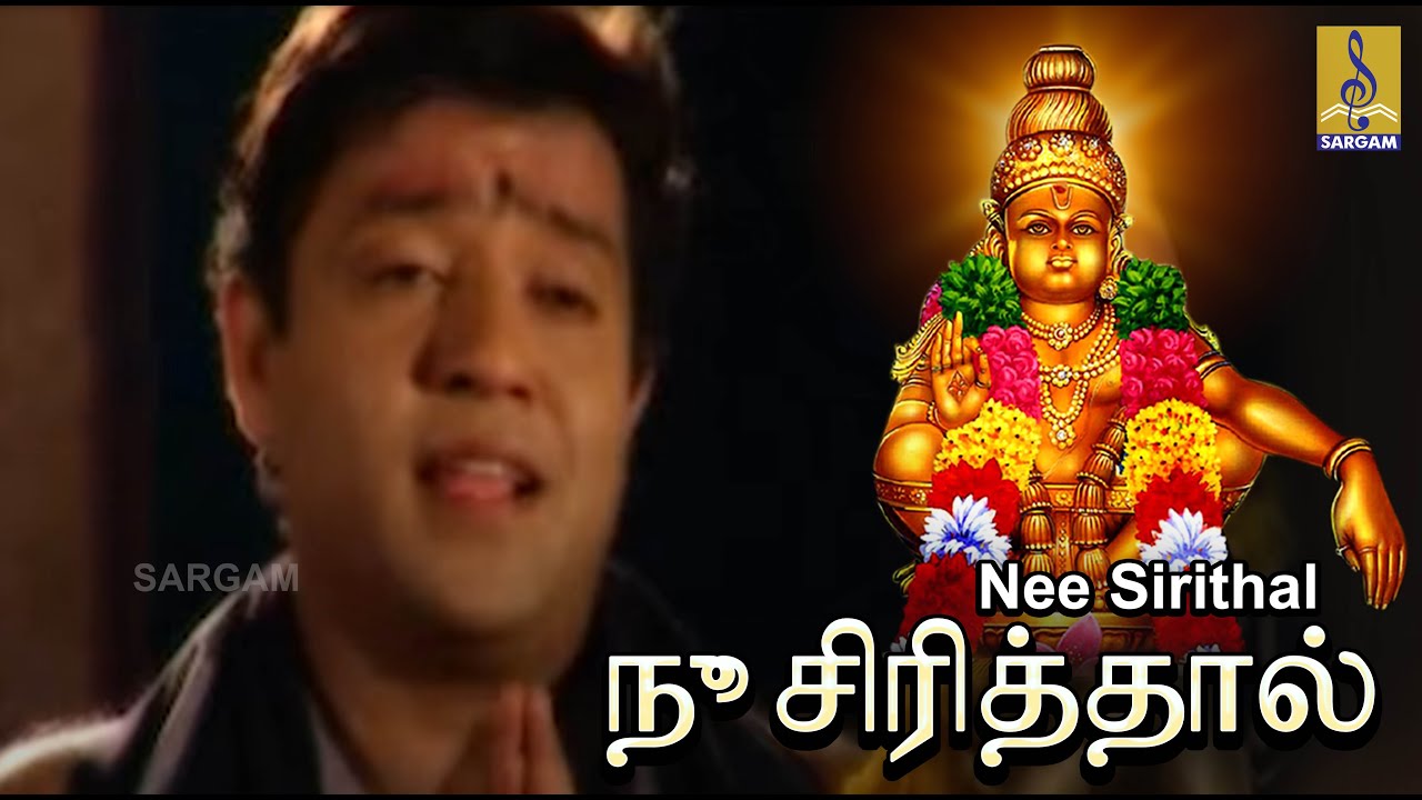 நீ சிரித்தாள் | a song from the Album Bhakthi Malar Vol-1 | Sreehari Bhajana Sangam | Nee Sirithal