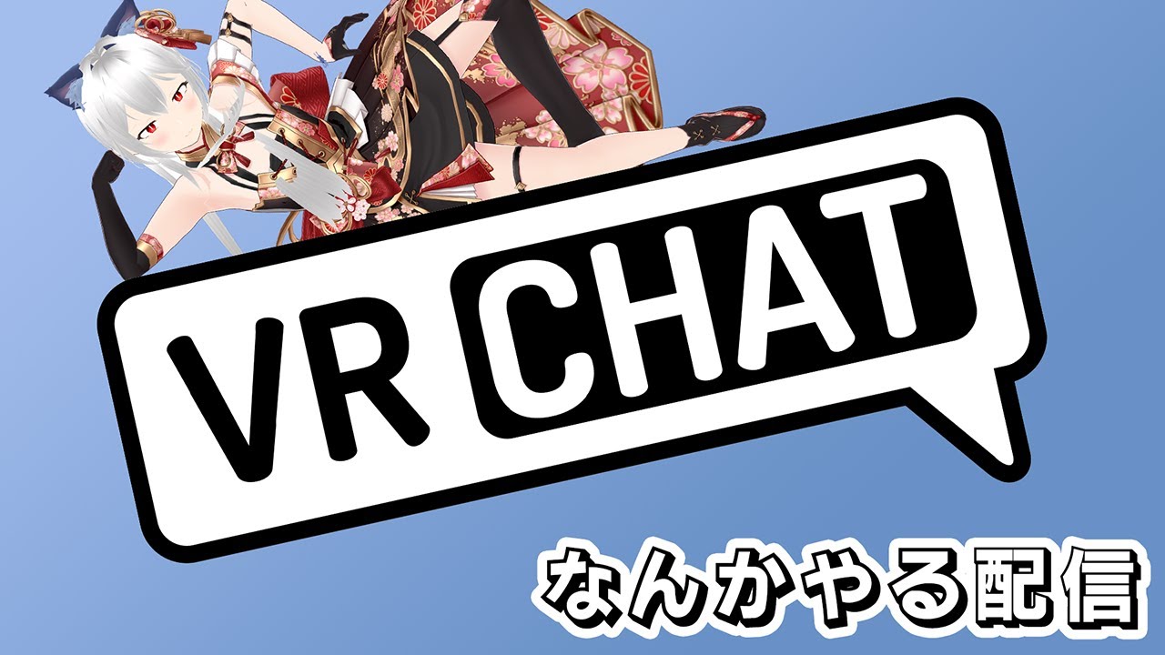 【VRC】今日は調子がいい気がする【ToN】🐈🎮【恋猫 咲姫】