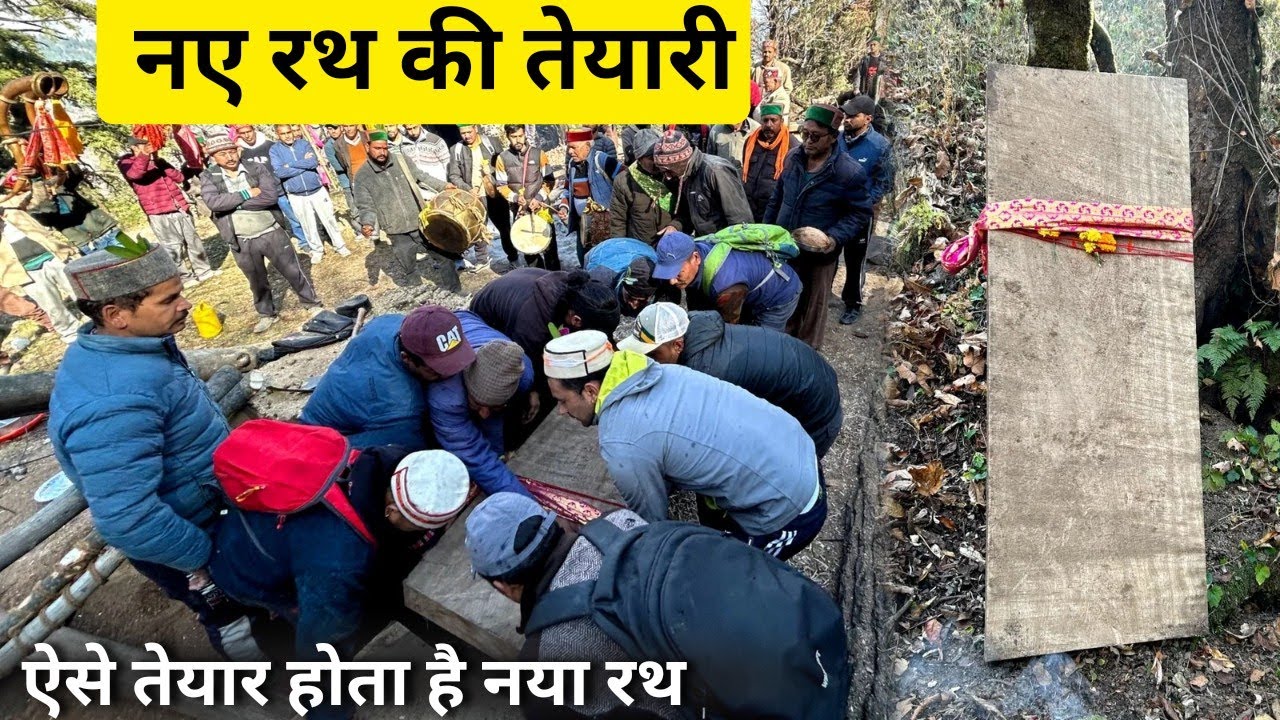 बाबा वीर नाथ जी के नए रथ की तेयारी // नए रथ को ऐसे तेयार  किया जाता है 🙏
