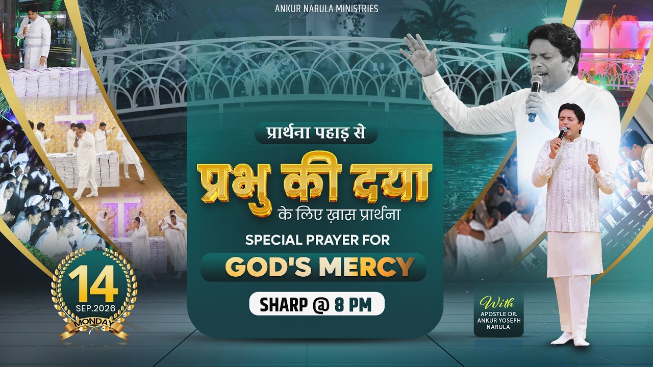 PRAYER MOUNTAIN |🔴LIVE SPECIAL PRAYER FOR GOD'S MERCY | 14-09-2026 ⁨@AnkurNarulaMinistries #live