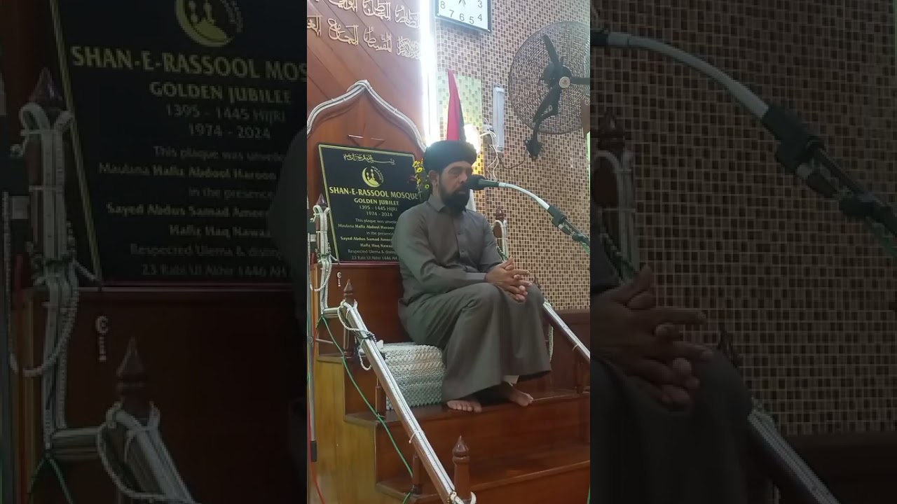 Jummah 28 Jamaadi Ul Aakhir Shareef 1447 AH - 19.12.25