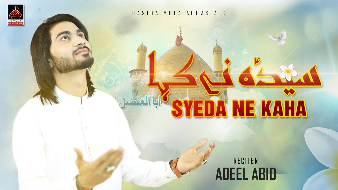 Syeda Ne Kaha - Adeel Abid | Qasida Mola Abbas As | New Qasida 2022