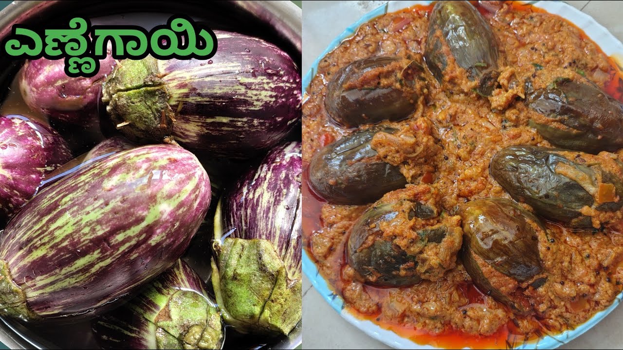 ಉತ್ತರ ಕರ್ನಾಟಕದ ಸ್ಟೈಲ್ ನಲ್ಲಿ ಎಣ್ಣೆಗಾಯಿ ಪಲ್ಯ|Uttara Karnataka Style Brinjal Curry.