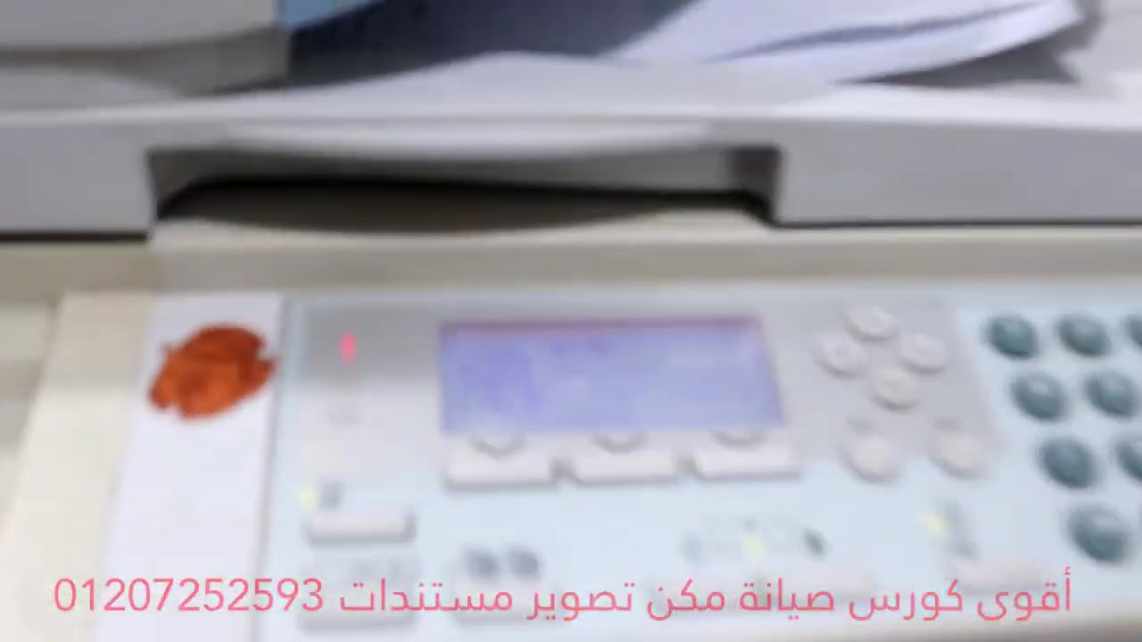عطل حشر الورقه في الدوبلكس Ricoh mp 201