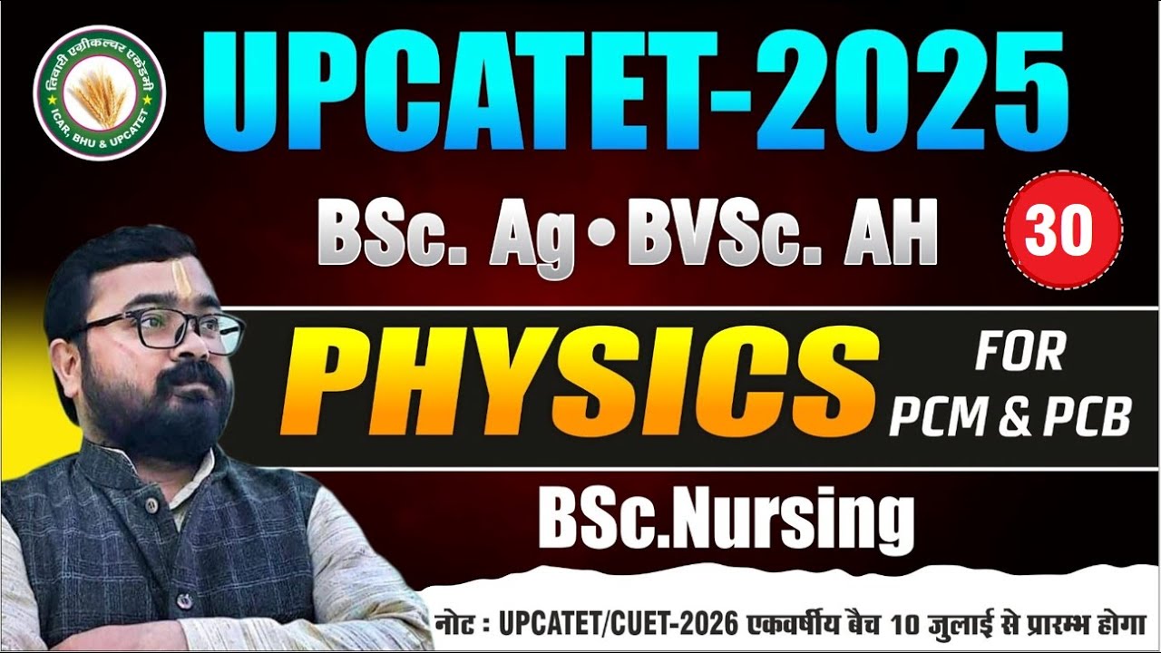 Series 30// Physics//UPCATET-2025//Veterinary// BVsc &AH// BVsc Previous year questions Paper