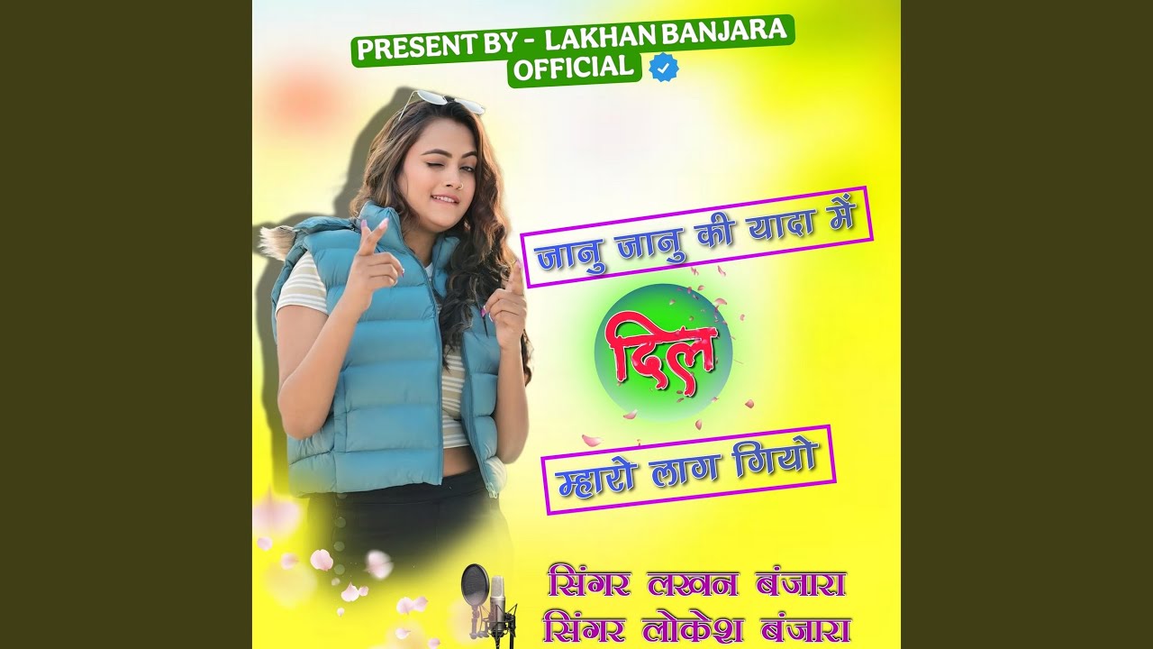 Janu Janu Ki Yada Me Dil Mharo Lag Giyo