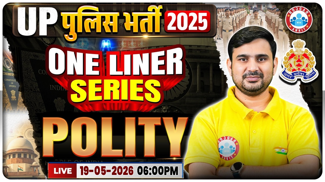UP Police Polity Classes | UP Constable Polity One Liner Questions | UP Police Polity One Shot