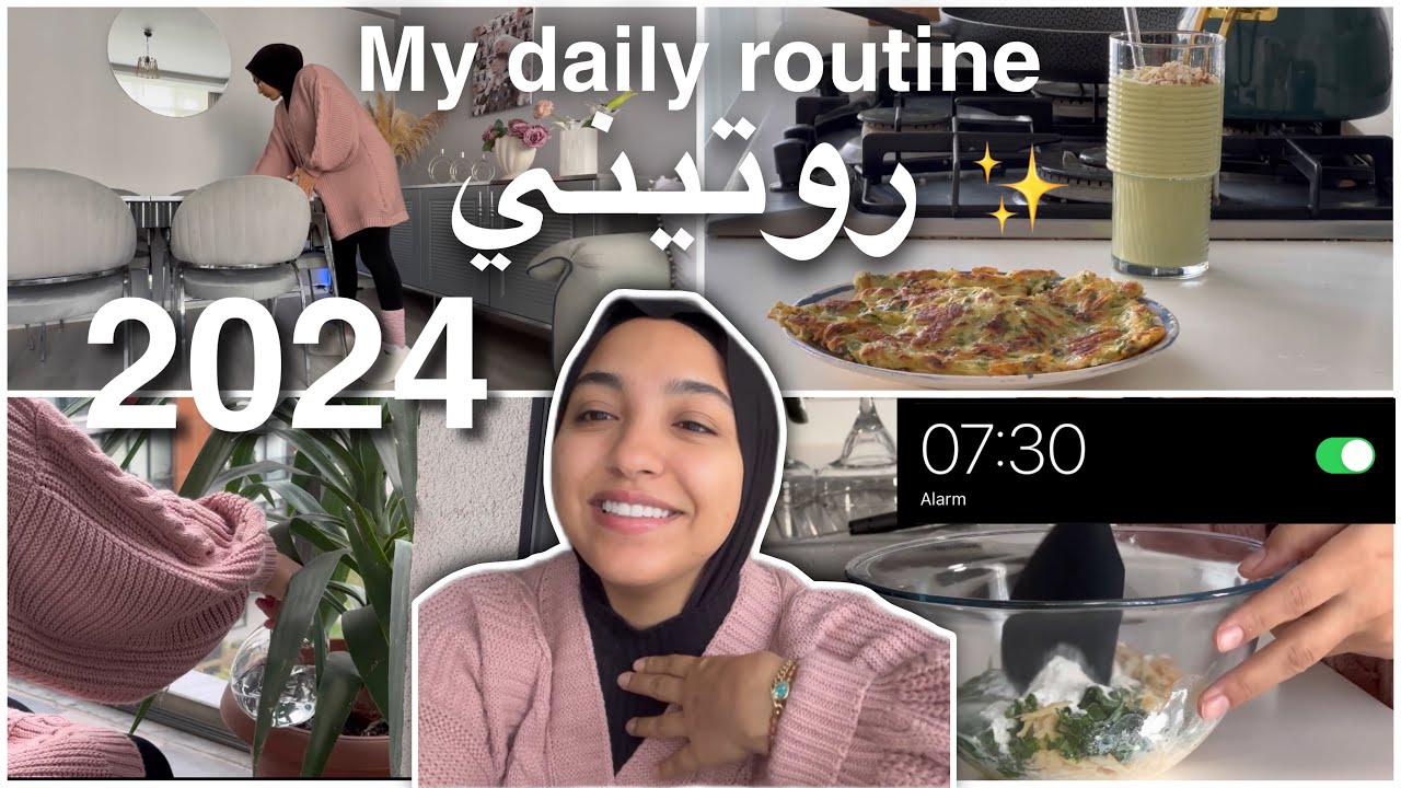 روتيني ليوم كامل ✨ كيفاش كاندوز صباحي بوحدي، 😌 عرضوا علينا العائلة…