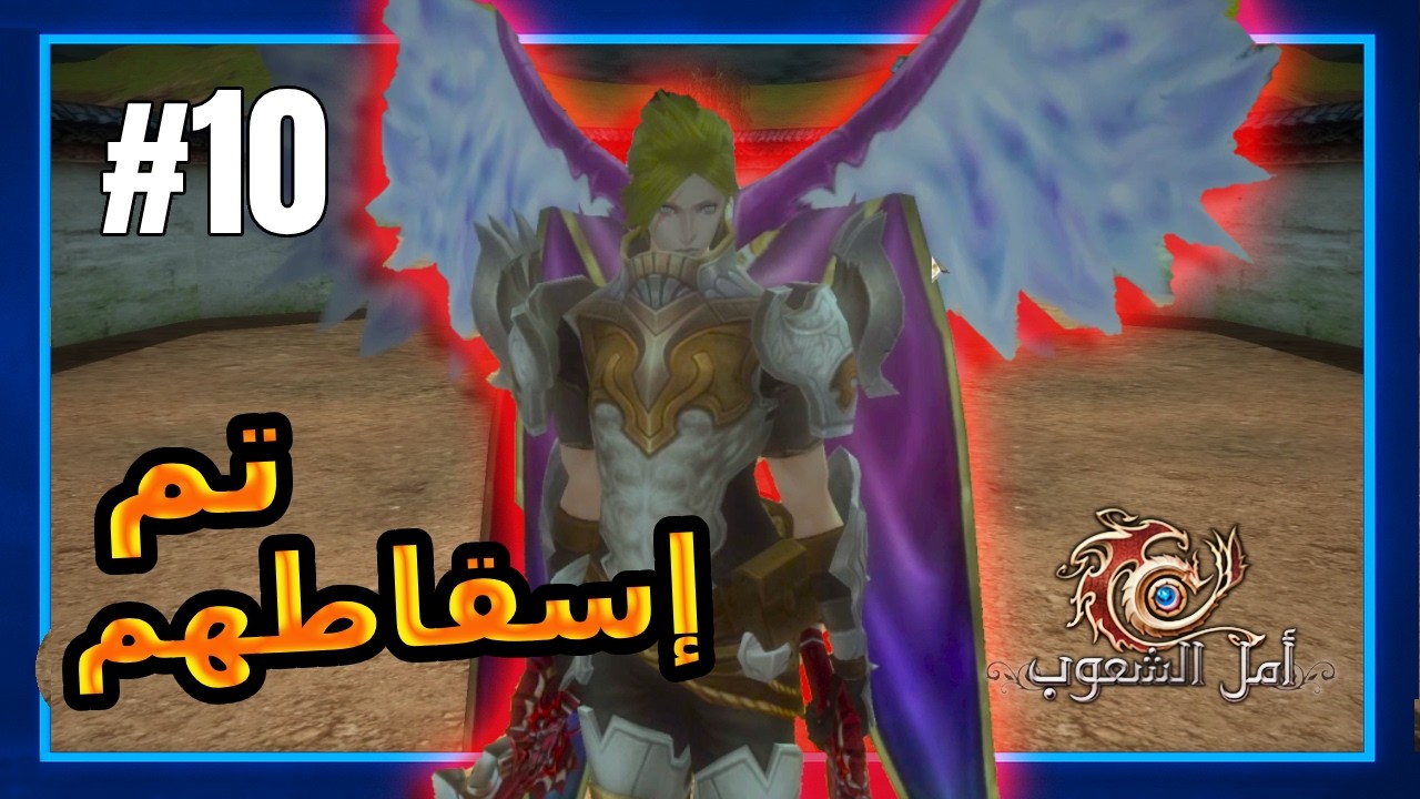 🔥 أمل الشعوب بدون متجر | هزيمة جميع زعماء الدهليز (#10)