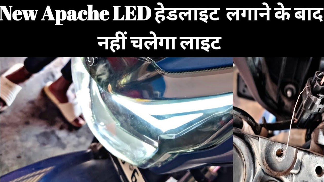 tvs apache RTR BS6 bike ki headlight bulb nahi jal Raha hai kase bulb ko chalu Karen