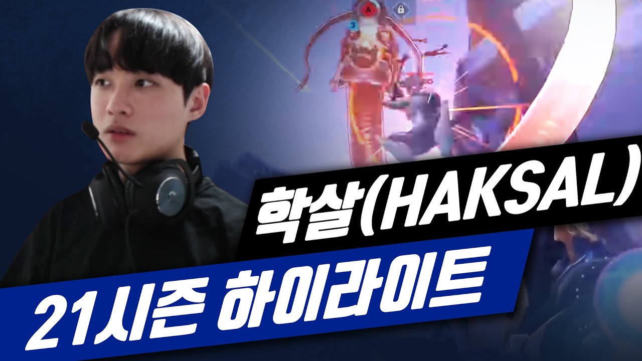 학살(HAKSAL) 21시즌 경쟁전 하이라이트 l 오버워치(overwatch)