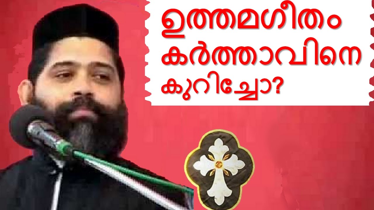 Malayalam Christian Devotional Speech - Mumbai 2006 | Best non stop Hit bible CONVENTION dhyanam