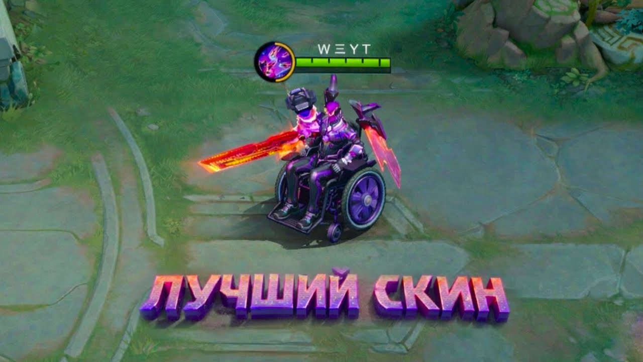 СКИН, КОТОРОГО НЕ ДОЛЖНО БЫЛО БЫТЬ | Mobile Legends