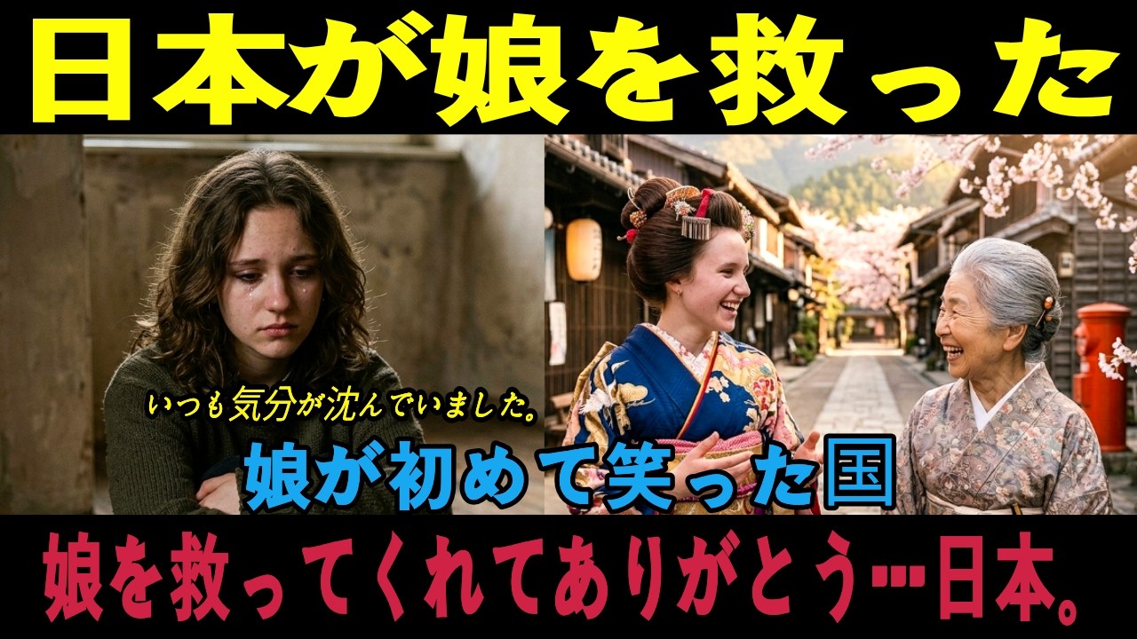 日本にいる娘を心配して来日したチェコ人の父…空港で言葉を失った理由