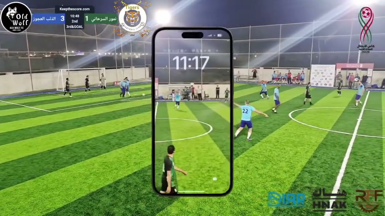 اهداف مباراة الذئب العجوز ضد نمور السرحاني بطولة كأس الابطال 5-3