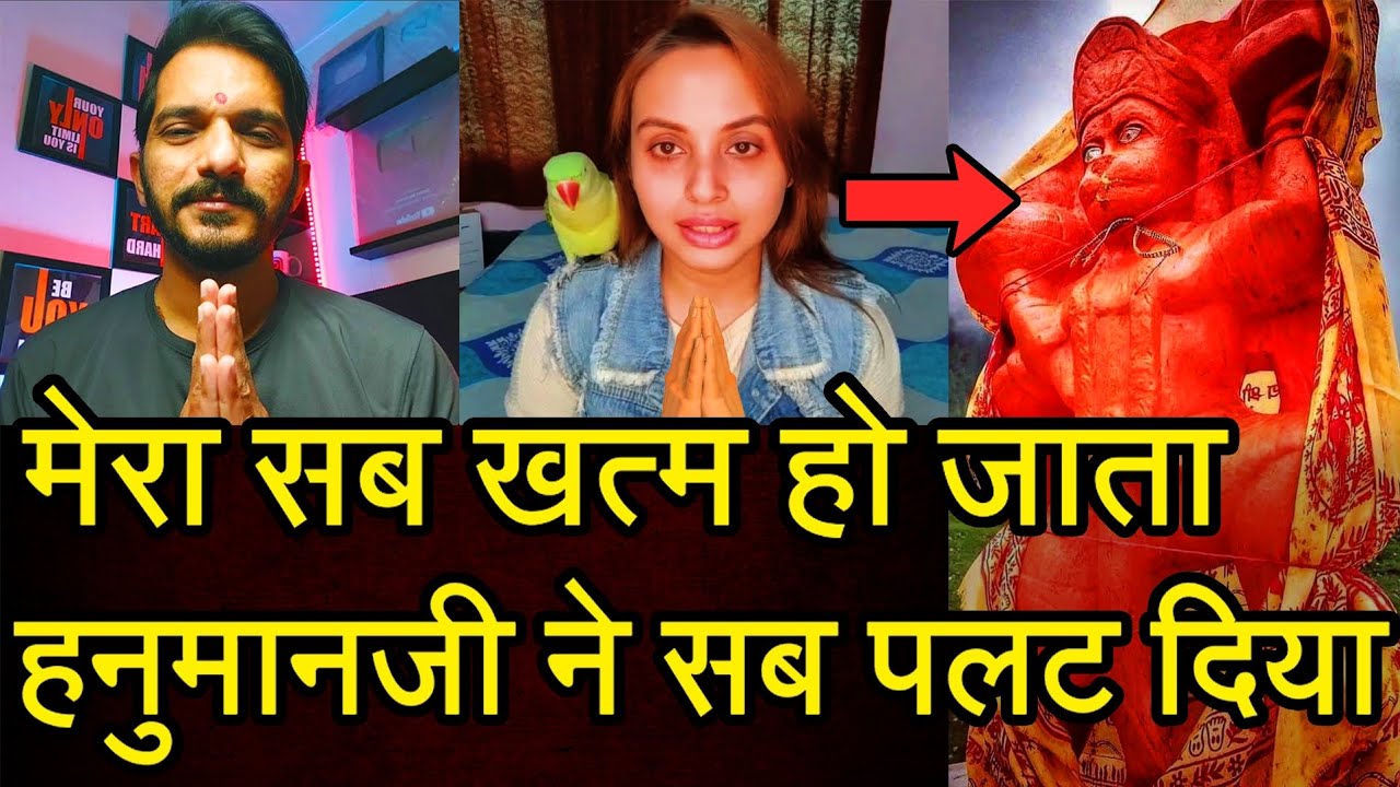 Episode - 130 | एक साल पहले मेरा सब कुछ खत्म हो जाता पर हनुमानजी ने सारा खेल पलट दिया | भक्त की वाणी