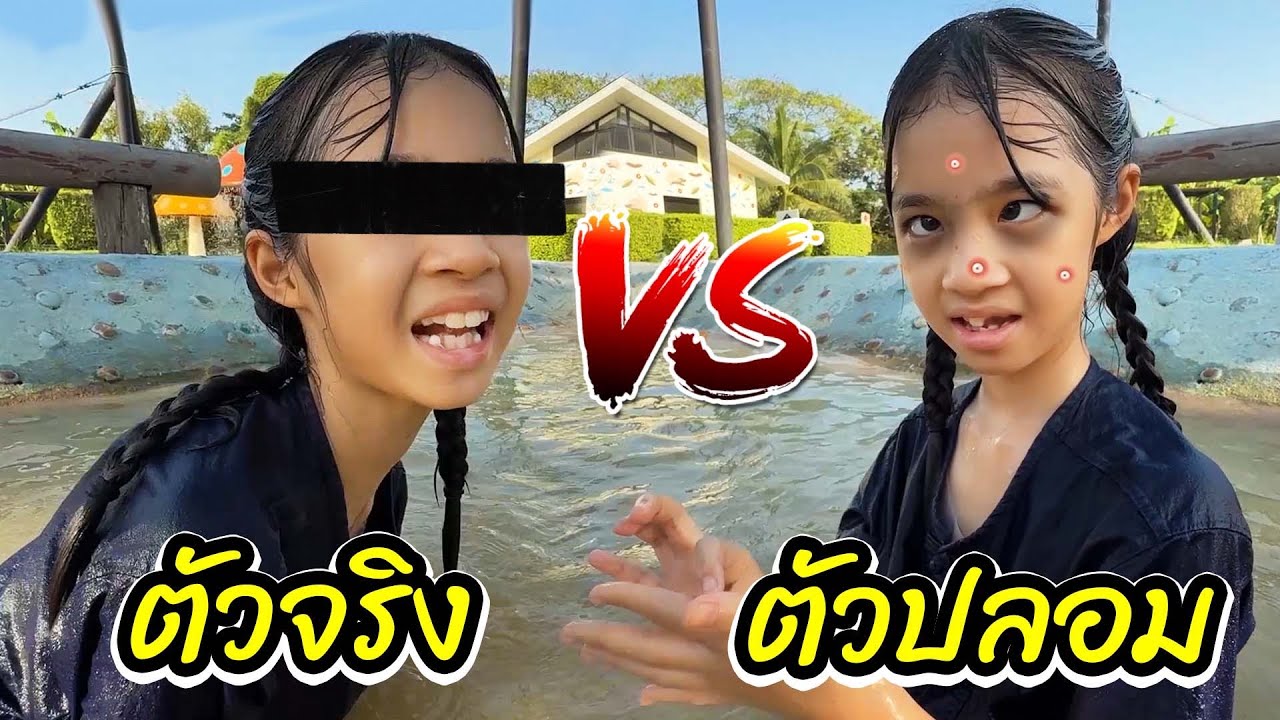 ก็แค่คนหน้าเหมือน 😂 หรือตัวจริงกันแน่ | บริ้งค์ไบรท์