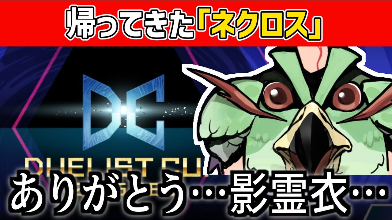 【遊戯王】トリシューラ大活躍！“あの”影霊衣でDC1stに挑む中年決闘者【マスターデュエルぶんぶん切り抜き】