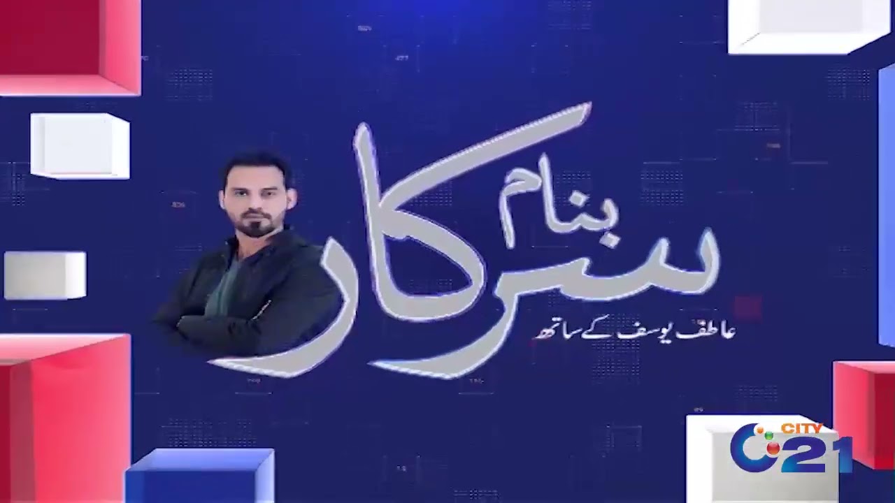 Motorcycle Prices Hike In Pakistan | Banam Sarkar | 25 Feb 2023 | City 21