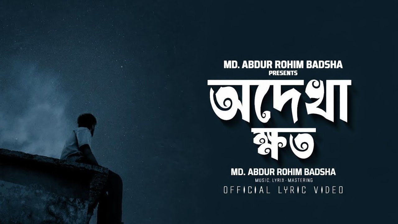 অদেখা ক্ষত | Odekha Khot | Bangla Sad Romantic Song | Emotional Viral Song 2026