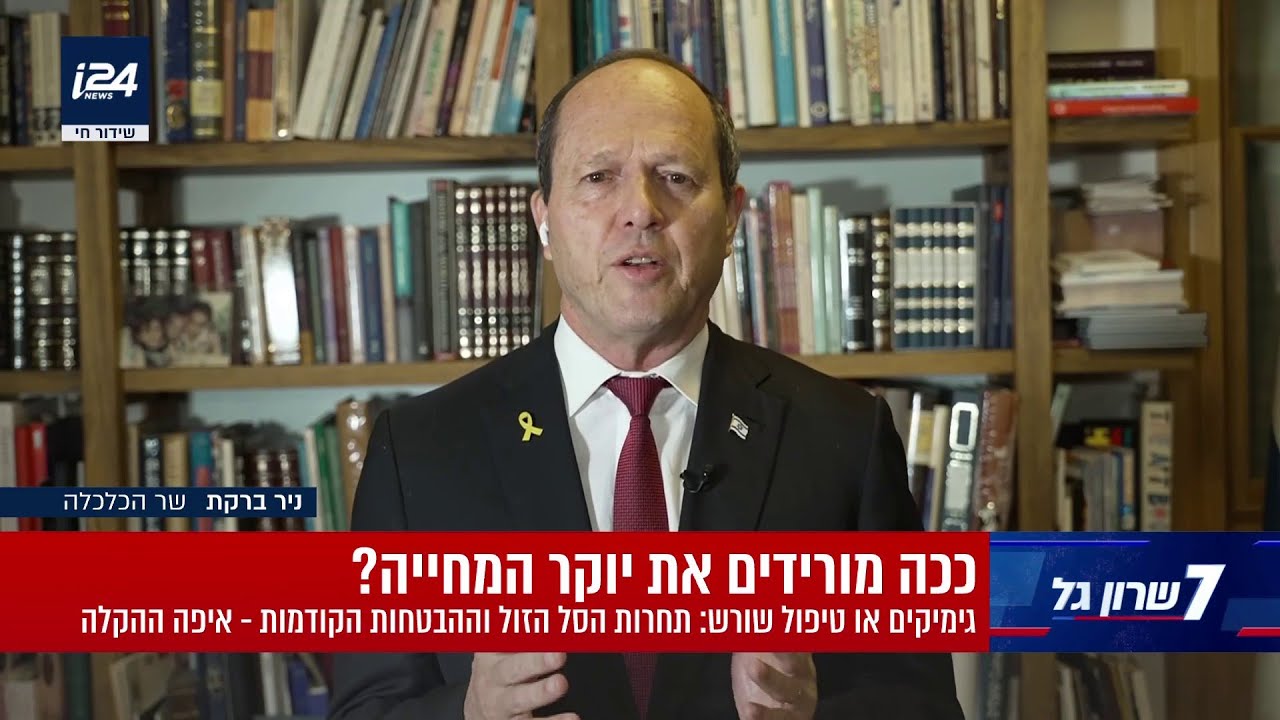 ניר ברקת: 